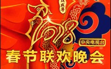春晚直播央视cctv直播春晚