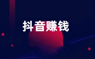 抖音火山版免费下载赚钱,抖音火山版更新请升级