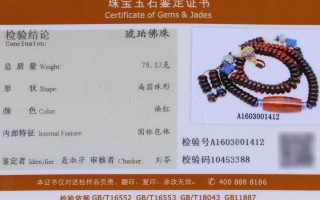 中国珠宝检测网,中国珠宝检测网站