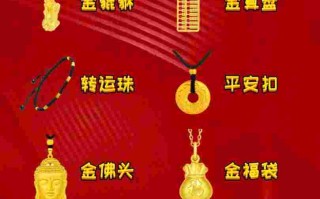 佩戴黄金的好处和寓意佩戴黄金的好处和寓意是什么