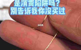 一口价的黄金可以换成按克的黄金吗,一口价的黄金回收多少钱一克