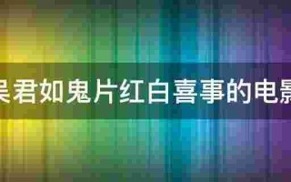 翡翠歌星红白斗翡翠歌星红白斗2012何韵诗