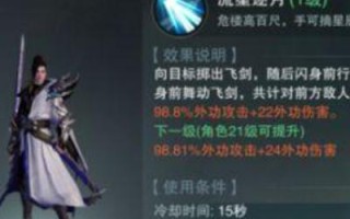 楚留香华山宝石镶嵌怎么选择？