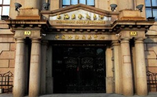 上海黄金交易所开户,上海黄金交易所开户需要多少钱
