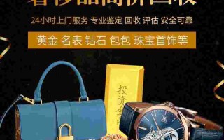 南宁黄金回收,南宁黄金回收价