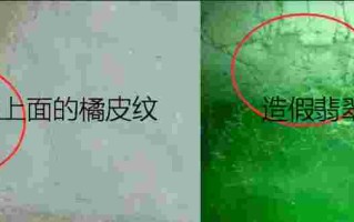 鉴别翡翠鉴别翡翠的简单方法