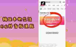 抖 音 免费 下载,抖抖音极速版下载