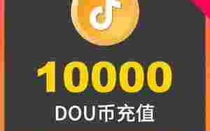 苹果抖音抖币在哪里充值有比较优惠,抖音官网抖币充值苹果