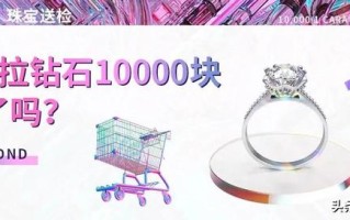 合成碳硅石值钱吗,合成碳硅石钻石一克拉多少钱