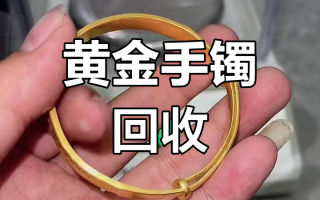 老凤祥回收黄金多少钱一克2021年老凤祥回收黄金多少钱一克2021年11月