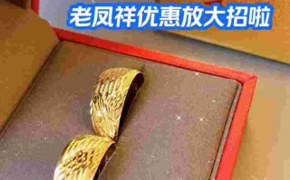 老凤祥铂金耳环图片老凤祥铂金手镯款式图片及价格