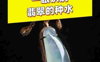 带你快速了解翡翠的基本知识,带你快速了解翡翠的基本知识有哪些