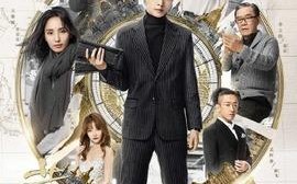 黄金瞳结局,小说黄金瞳结局