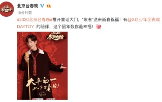 杨紫2020年北京春晚2019北京卫视春晚杨紫