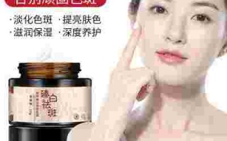 大宝老年斑霜,老年斑霜有用吗