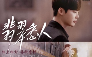 翡翠恋人,翡翠恋人免费观看云视