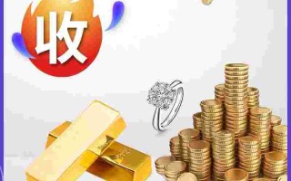 金条回收需要什么手续,金条回收需要什么手续呢