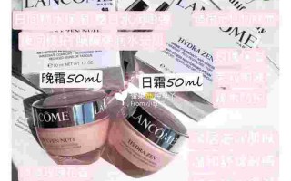 兰蔻水份缘系列怎么样兰蔻水分缘