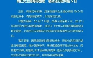 抖音莉哥唱国歌莉歌唱国歌视频全过程