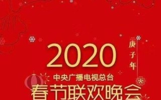 cctv1在线直播春晚cctv1在线直播春晚2020