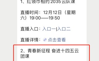 直播网络云团课观后感,观看云团课观后感800字