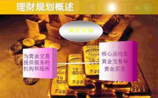 2023年黄金市场分析,黄金市场分析