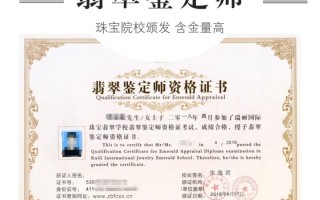 国家珠宝鉴定师怎么考证书,国家珠宝鉴定师怎么考