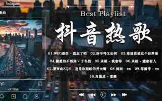 抖音神曲2023最火歌曲大全抖音神曲