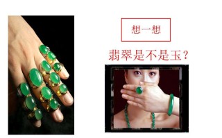 翡翠知识电子文档翡翠知识电子文档免费下载