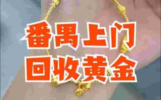 金项链不想要了金店能回收吗怎么处理金项链不想要了金店能回收吗