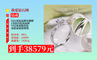 d级fl的钻石一克拉多少钱d级钻石一克拉多少钱