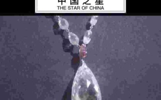 世界最大的钻石是,世界上最大的钻石多少钱