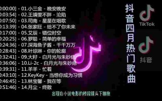 抖音最火歌曲排行榜2021在线听,抖音最火歌曲排行榜2021