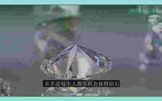 地球的钻石怎么形成的,地球的钻石是怎么产生的?