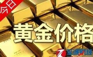 今日黄金999多少钱一克9999黄金多少钱一克今日