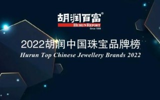 中国一线黄金四大品牌中国黄金店排行榜前十名品牌