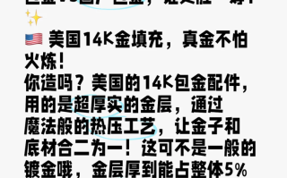 14k金回收价格14k金回收价格表