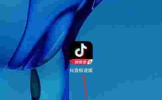 抖音极速版下载安装2022最新版抖音冰雪的简单介绍