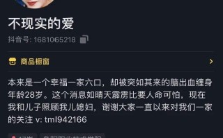 前夫抖音秘密,女友留着前夫的照片