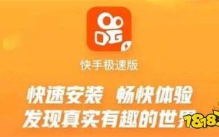 快手极速版赚钱是真的吗一天能赚100元的app