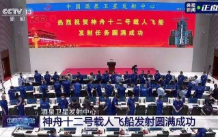 神舟十二号飞船返回直播视频,神舟十二号飞船返回直播