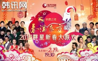 直播东方卫视春晚,直播东方卫视春晚晚会在哪里