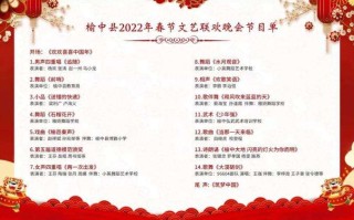 2019年中央电视台元宵晚会直播元宵晚会2022节目单