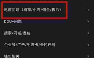 抖音赚钱怎么提现到微信零钱抖音怎么赚钱怎么提现