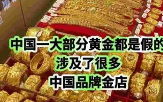 卖黄金去哪里卖合适,黄金回收是去金店还是回收店