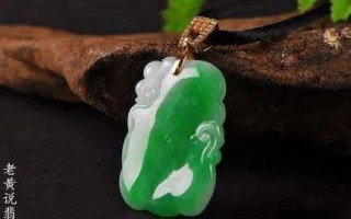 翡翠收藏知识大全翡翠收藏知识
