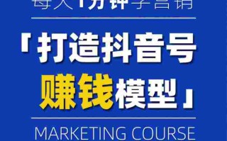 抖音怎么赚钱快极速版抖音怎么赚钱快