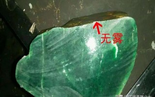 翡翠原石的枯代表安徽翡翠原石枯