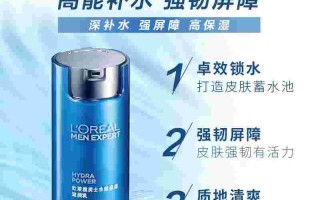 包含欧莱雅全日保湿乳液的词条