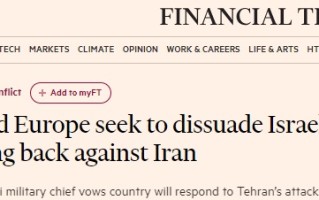 重磅消息突袭！美国和欧洲试图劝阻以色列不要对伊朗进行反击 金价跳水逼近2375